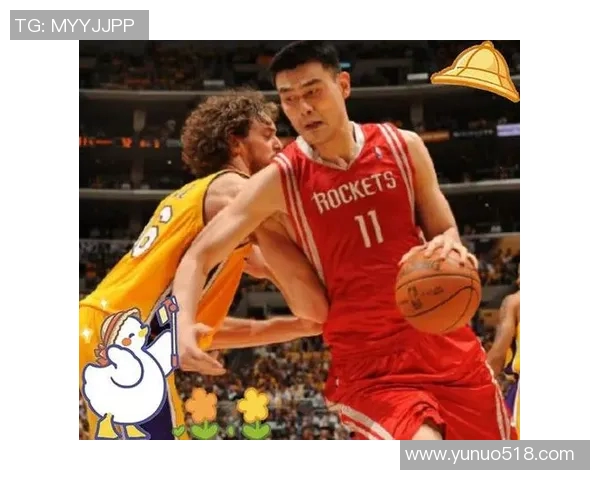 姚明与外援的巅峰对决揭示中国篮球的未来发展方向与挑战