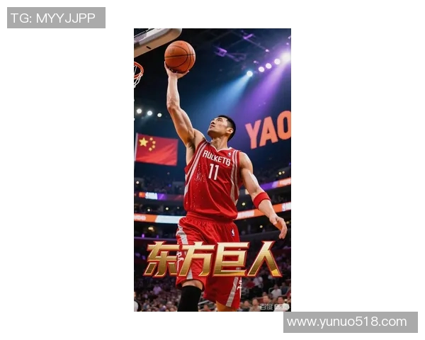 姚明传奇时刻回顾:篮球巨星的精彩集锦与辉煌瞬间 姚明传奇时刻回顾:篮球巨星的精彩集锦与辉煌瞬间