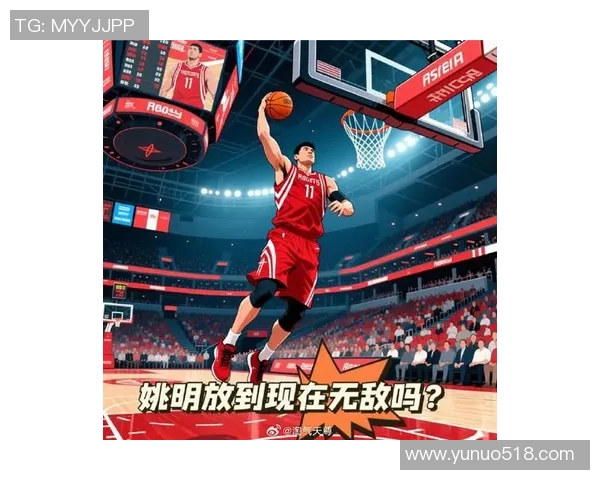 姚明励志头像展现奋斗精神激励年轻人追逐梦想的力量