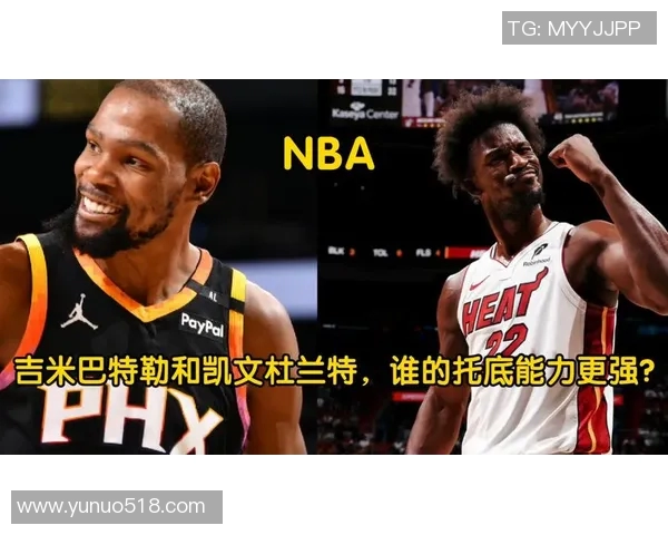 吉米巴特勒的篮球之路与领袖风范解析